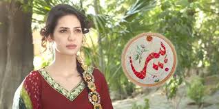 Heer - Geo Tv - Home | Facebook